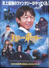 ハリポタえなり