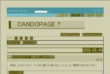 �͂Ăȃ_�C�A���[ - CANDOPAGE _