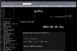 �͂Ăȃ_�C�A���[ - guilty